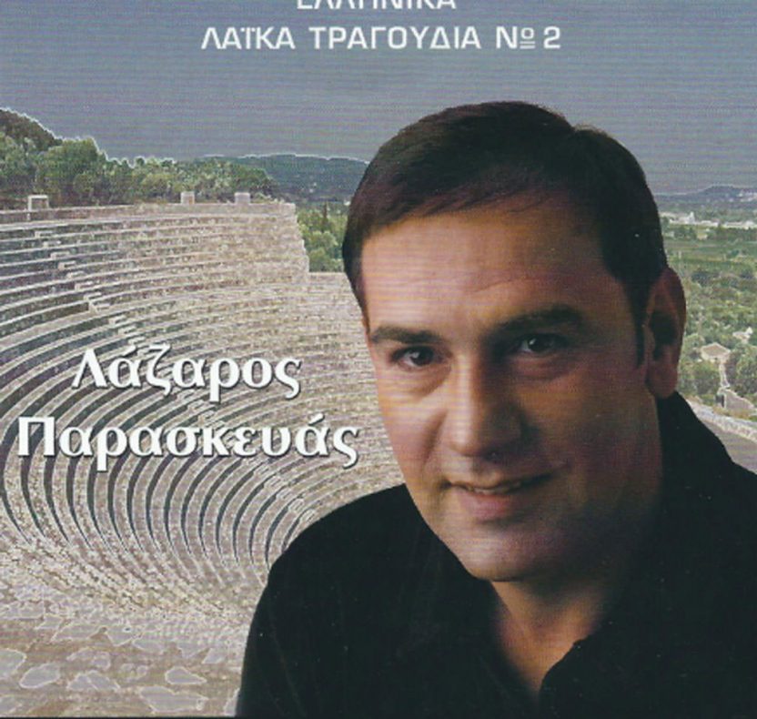 Golden Greeks Orchestra